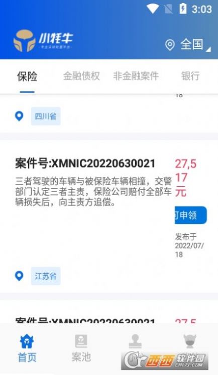 贤律助app法律服务2022最新版