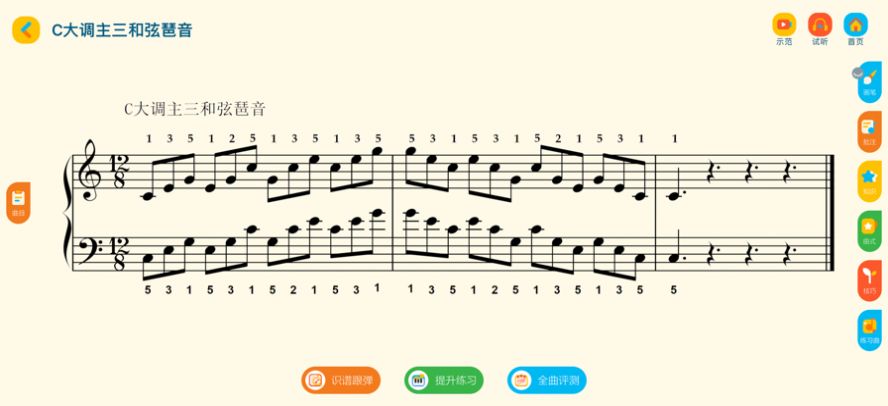咕哩音乐app钢琴学习最新版 1.1