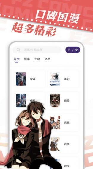 漫天星漫画免费app最新版安装