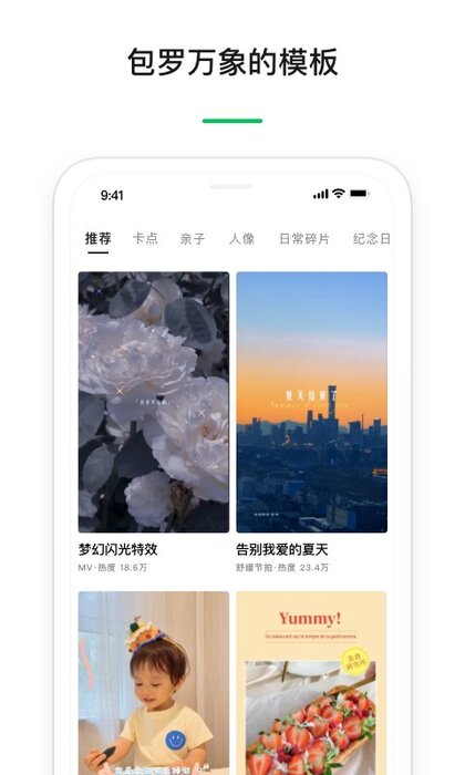 秒剪app(视频剪辑软件) v1.7.45 官方安卓版3