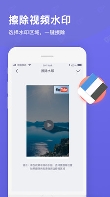 去水印视频水印