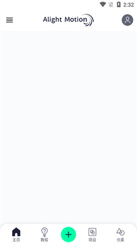 alight+motion剪辑软件