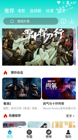 酷猫影视大全软件