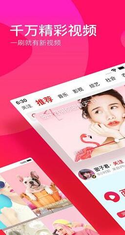 西瓜视频软件最新