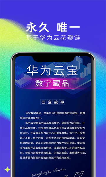 十八数字藏品平台官方app最新版 1.0