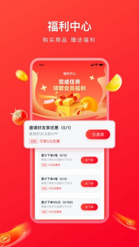 菜吧生活app手机版