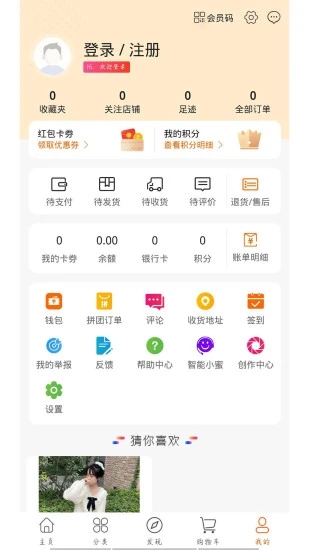 易淘谷app官方