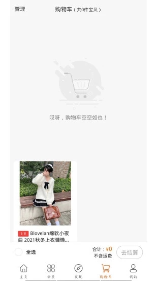易淘谷app官方