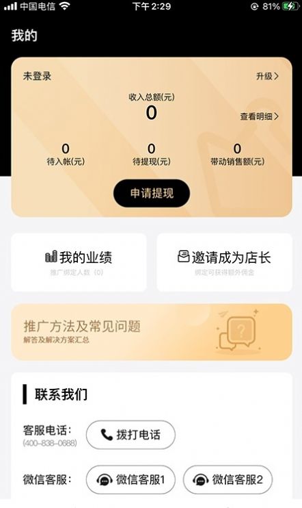 e材购星晴app官方