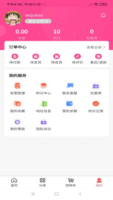 可丽智美app手机版