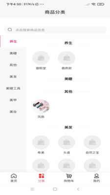 可丽智美app手机版