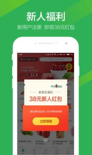 美团叮咚抢菜神器app官方最新版