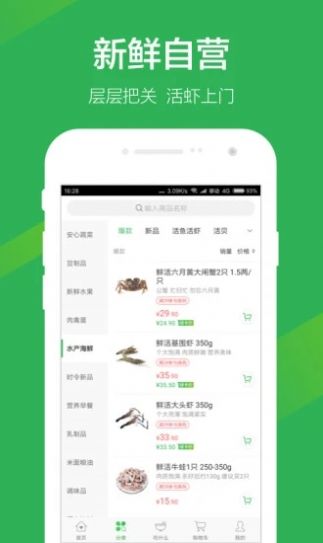 美团叮咚抢菜神器app官方最新版