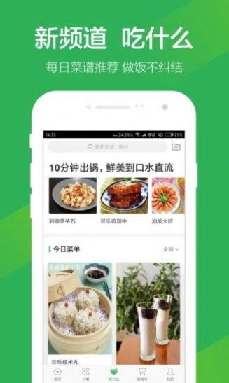 美团叮咚抢菜神器app官方最新版
