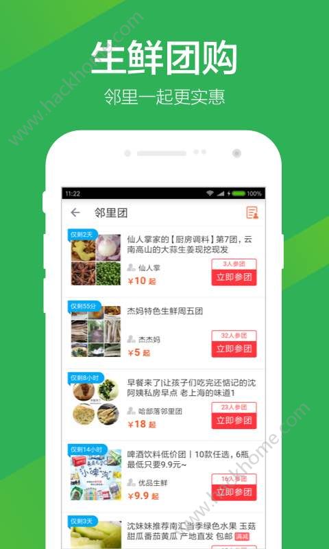 叮咚买菜app官方安装