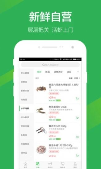 叮咚买菜助手app安装2022最新版