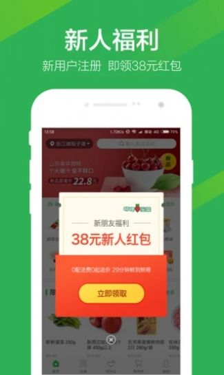 叮咚买菜9.49.1配送软件app安装
