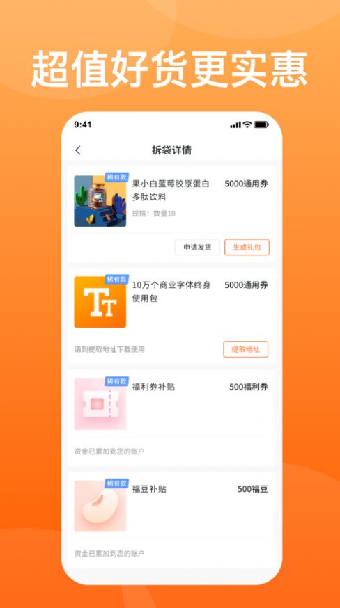 优随选app购物最新版