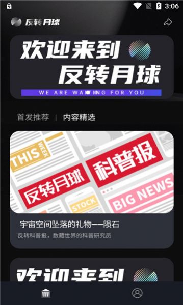 反转月球数字藏品app官方
