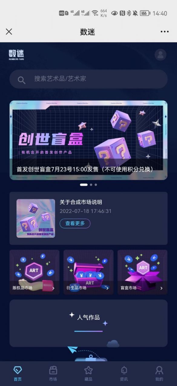 数迷empire app内测版 1.0