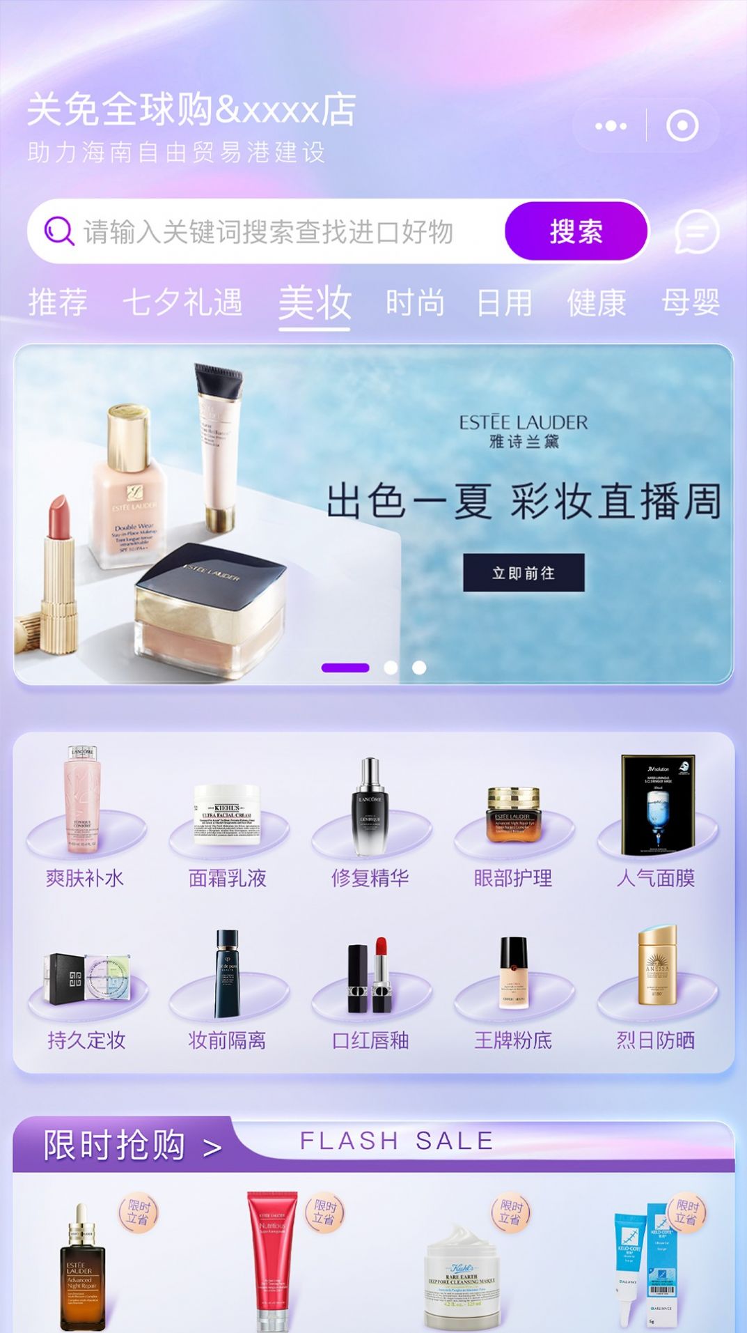 关免全球购平台app官方