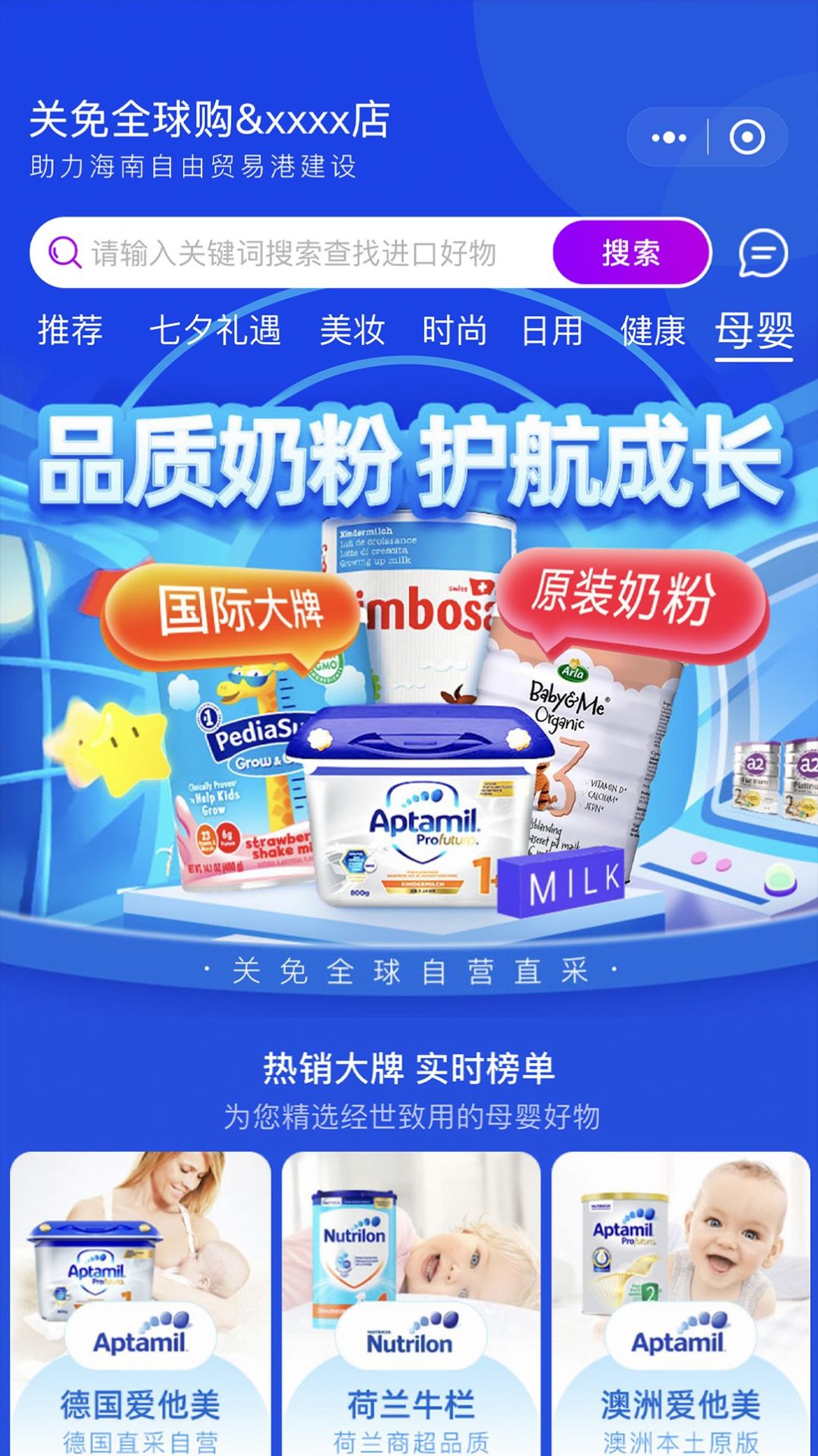 关免全球购平台app官方