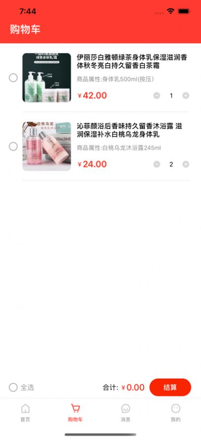 有得购app手机版