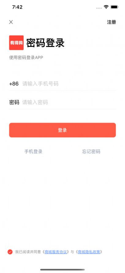 有得购app手机版
