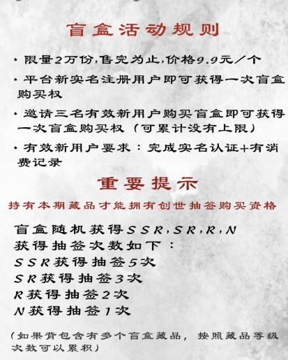 毅数起源数字藏品app官方版