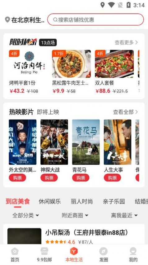 美多萌app购物最新版