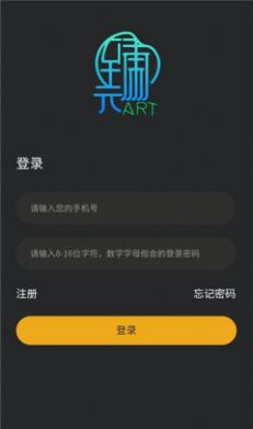 臻元ART数藏平台APP官方