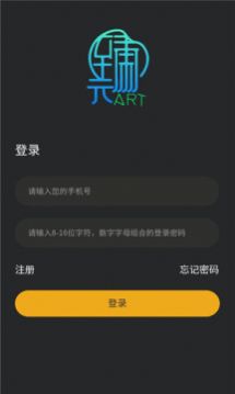 臻元ART数藏平台APP官方