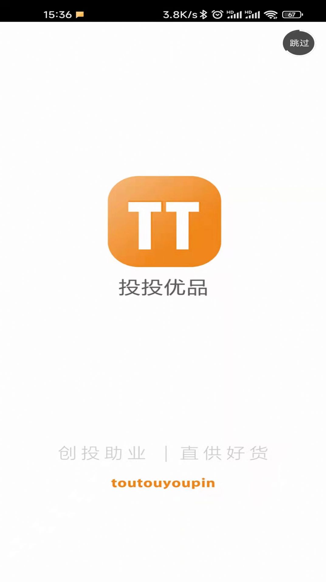 投投优品app购物最新版