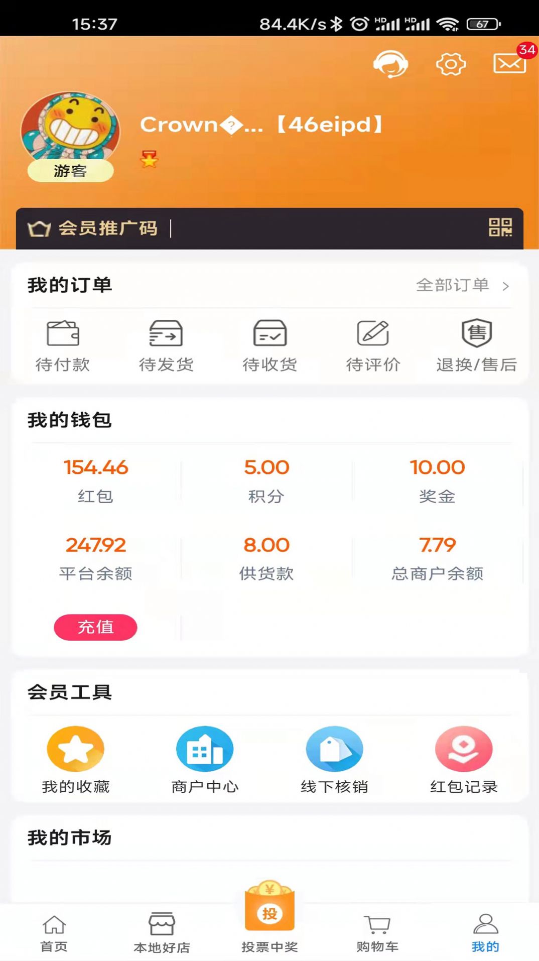 投投优品app购物最新版