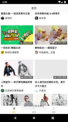 OKX社区app官方
