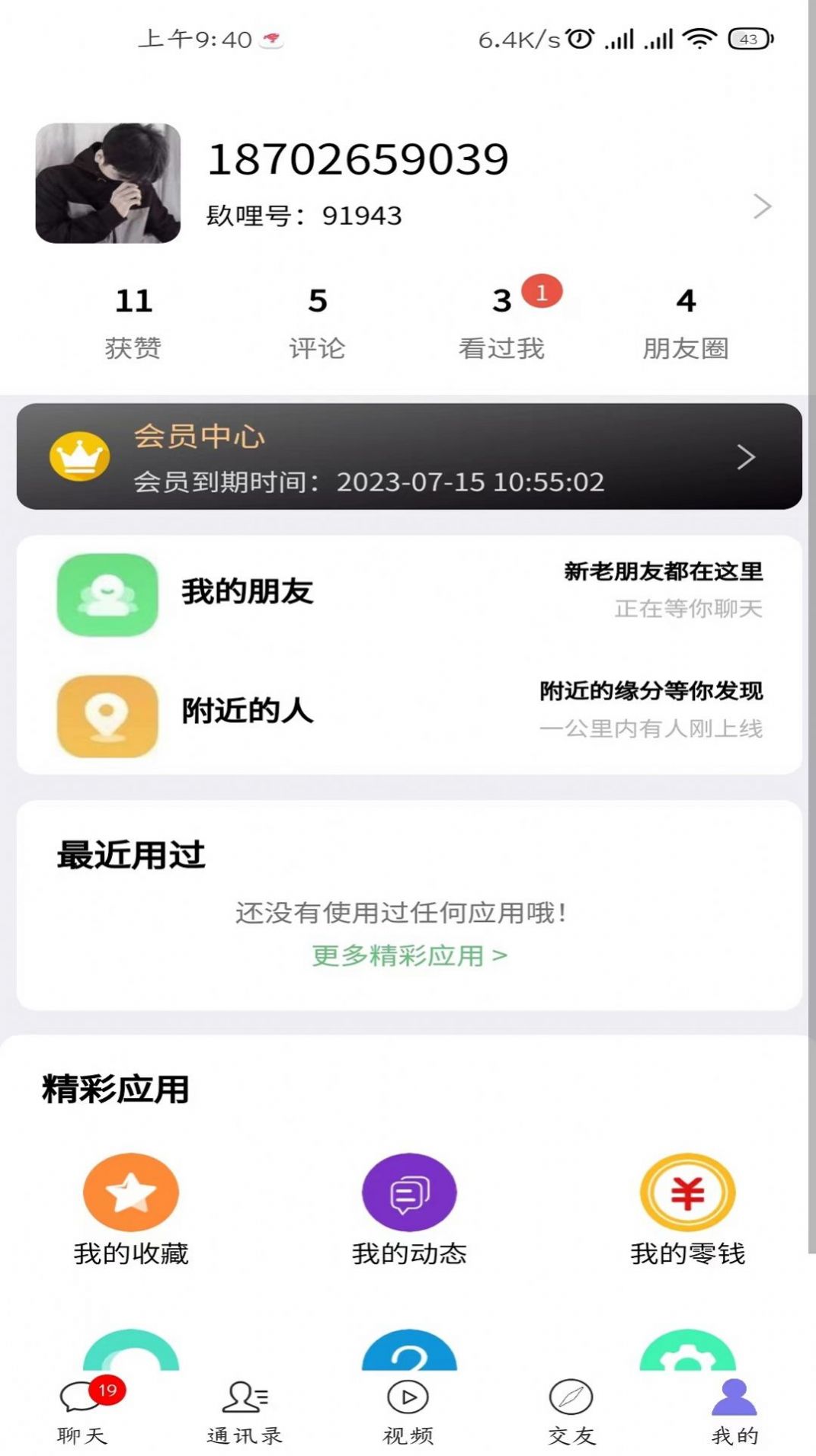 MBA联考考试题库app官方版