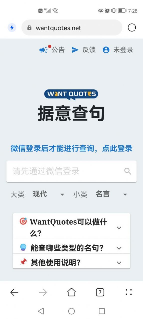 句意查句去文书格软件app最新版2022