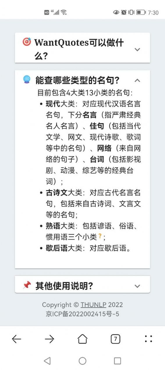 句意查句去文书格软件app最新版2022