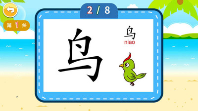 宝宝早教学汉字app官方