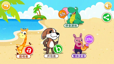 宝宝早教学汉字app官方