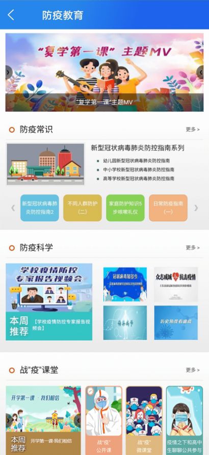国家教育平台免费网课app