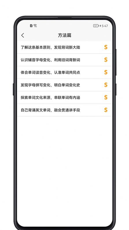 单词记忆神器app手机版