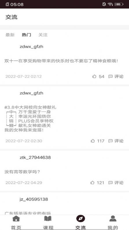 尊畅丰龙英语app官方
