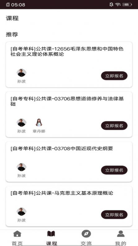 尊畅丰龙英语app官方