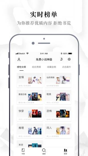 云雀小说app官方