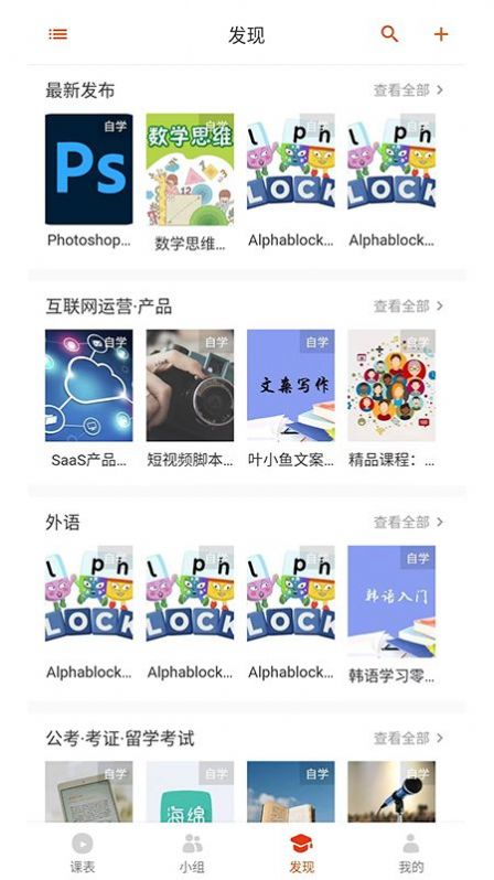 木棉知课app最新版
