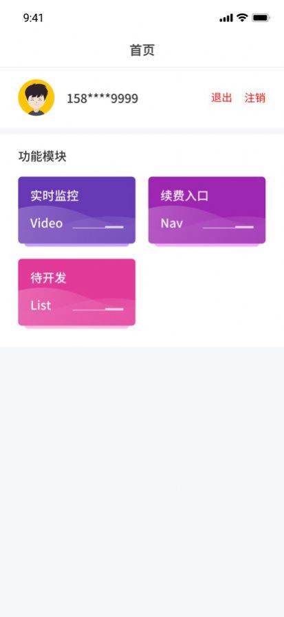长城幼稚园app官方
