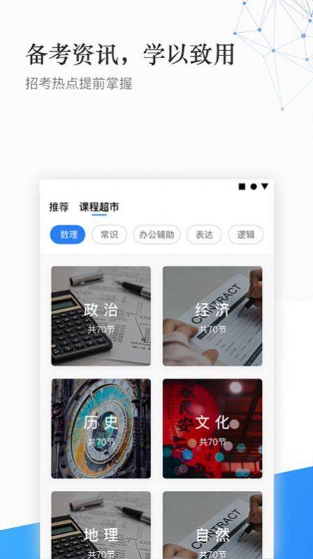 珠峰教育平台2022最新版