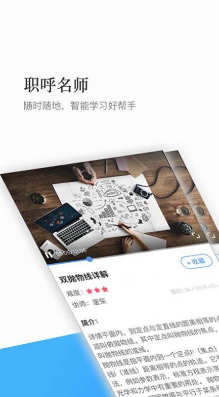 珠峰教育平台2022最新版