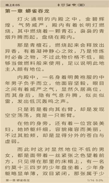胖子阅读app官方最新版